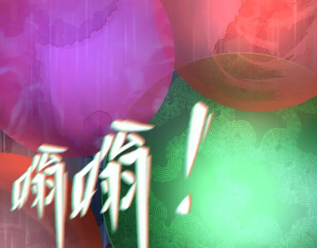 第22话 英雄救美 第18页