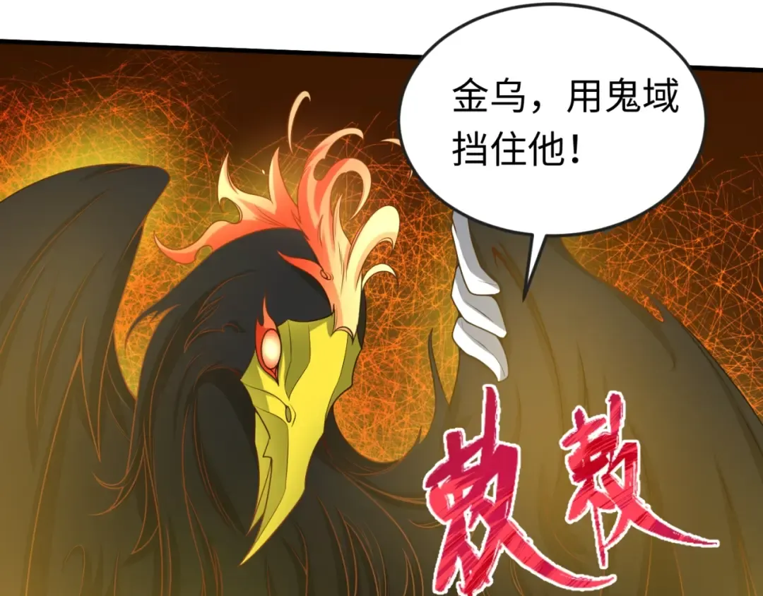 第22话 英雄救美 第29页