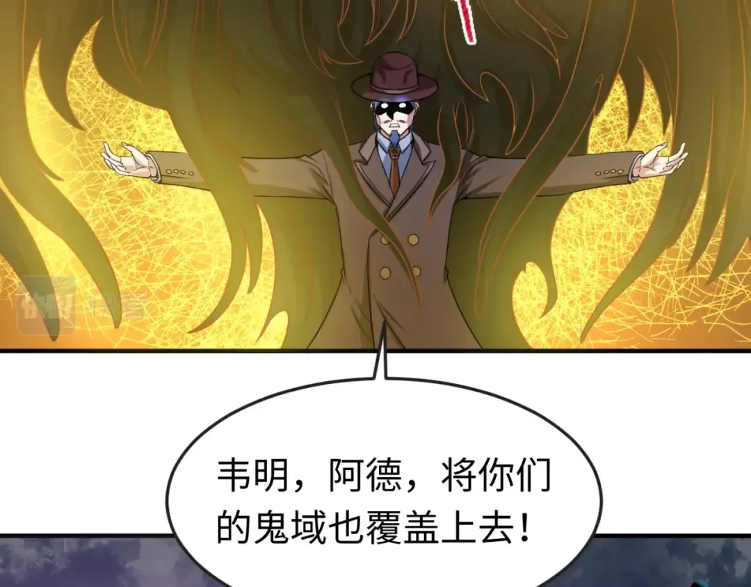 第22话 英雄救美 第30页