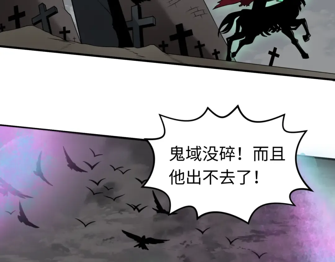 第22话 英雄救美 第33页