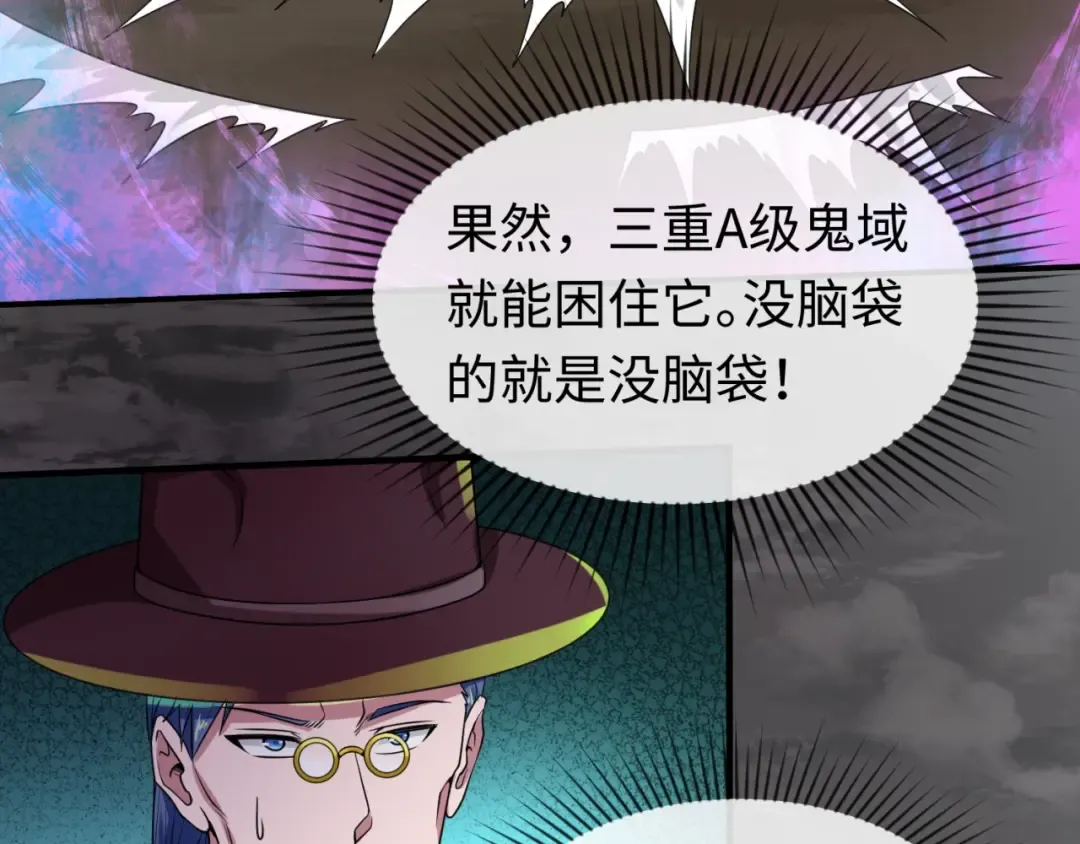 第22话 英雄救美 第36页