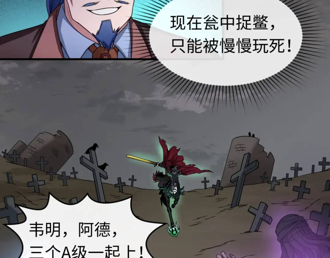 第22话 英雄救美 第37页