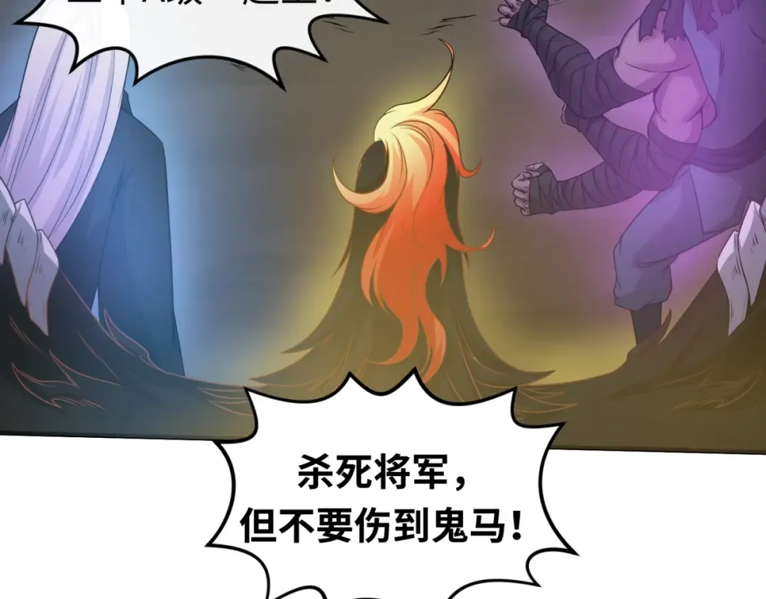 第22话 英雄救美 第38页