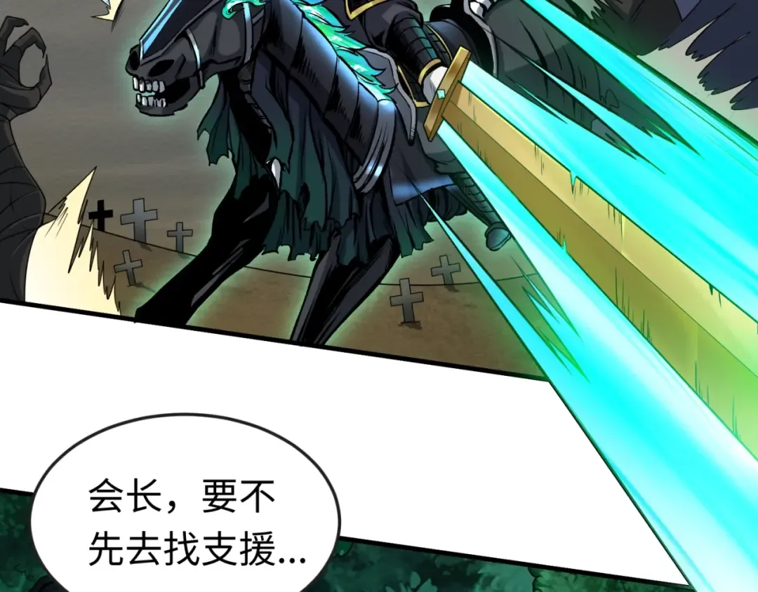第22话 英雄救美 第41页