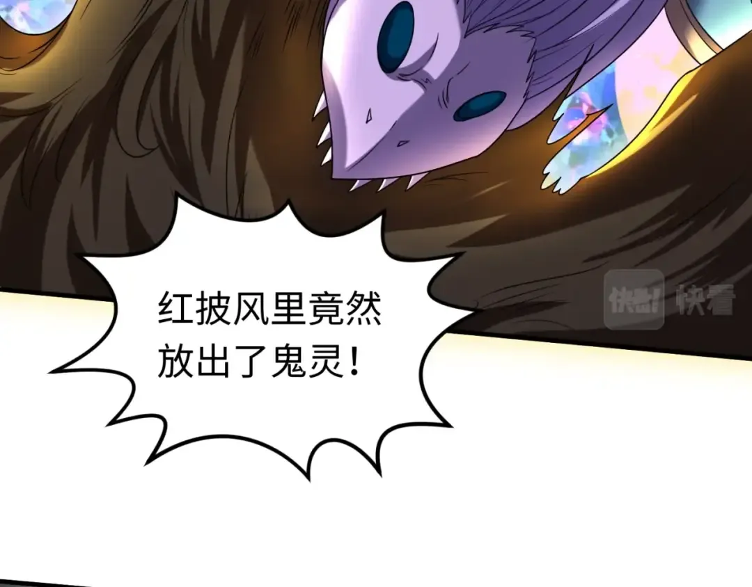 第22话 英雄救美 第45页
