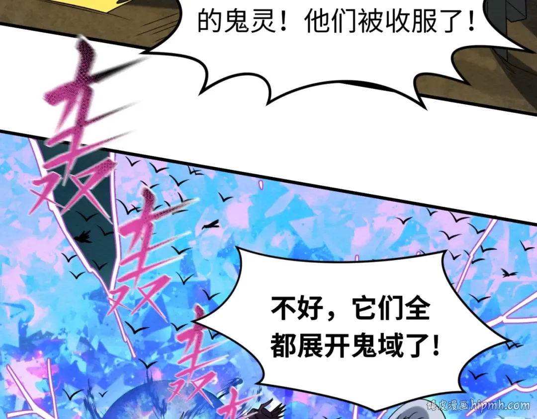 第22话 英雄救美 第48页