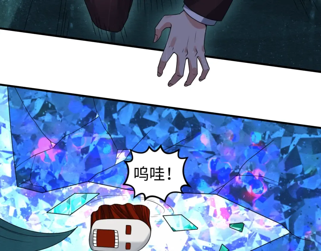 第22话 英雄救美 第54页