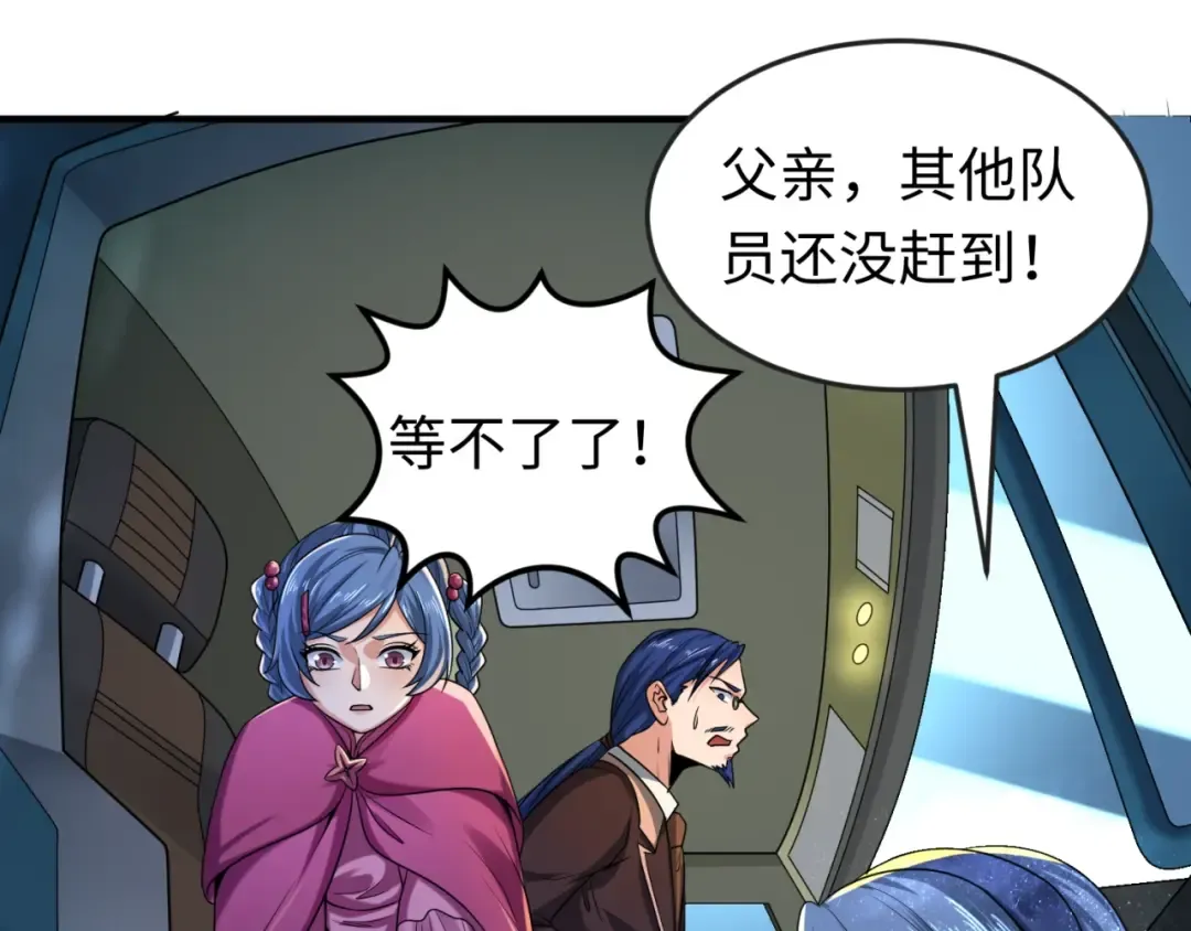 第22话 英雄救美 第59页