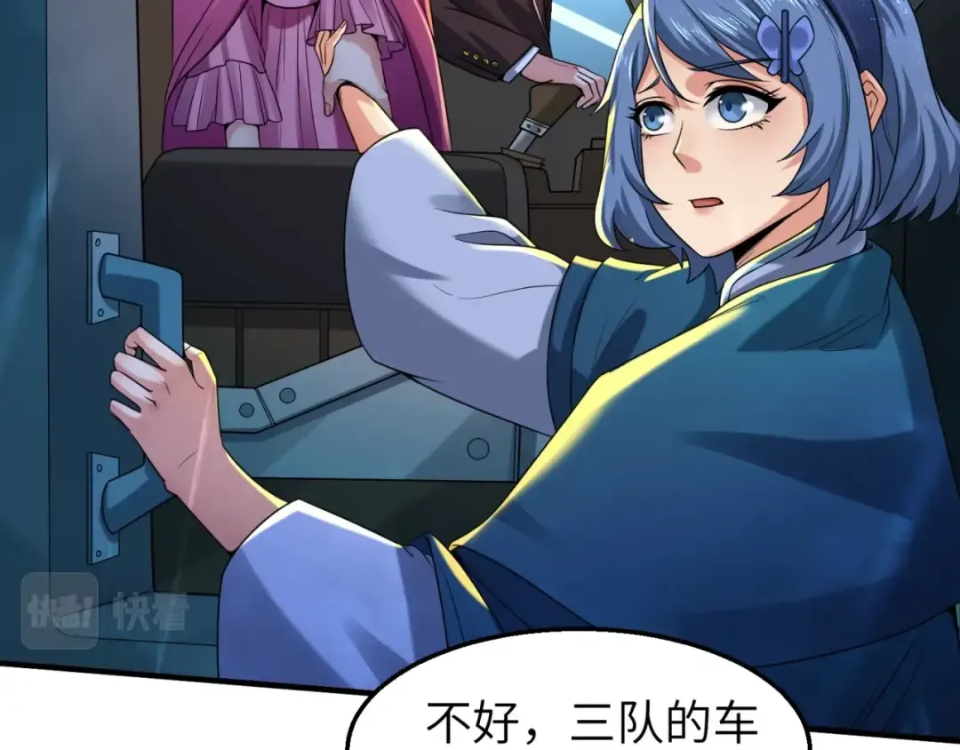第22话 英雄救美 第60页