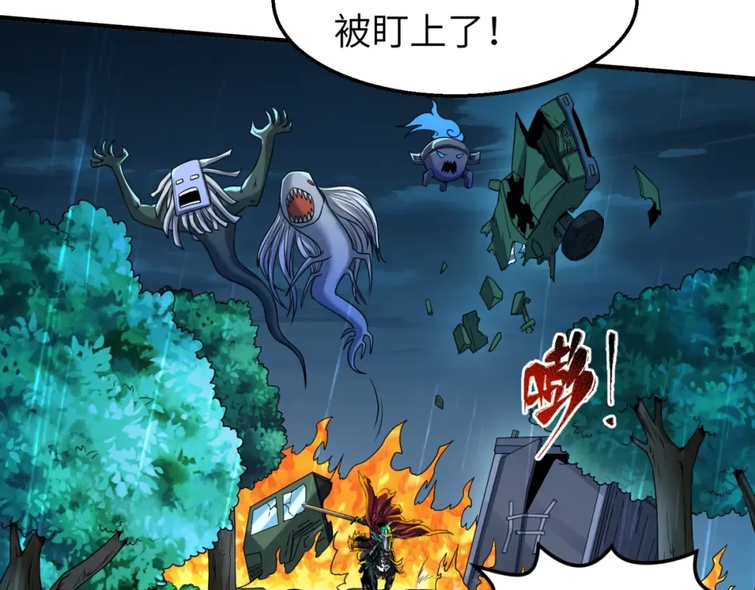 第22话 英雄救美 第61页