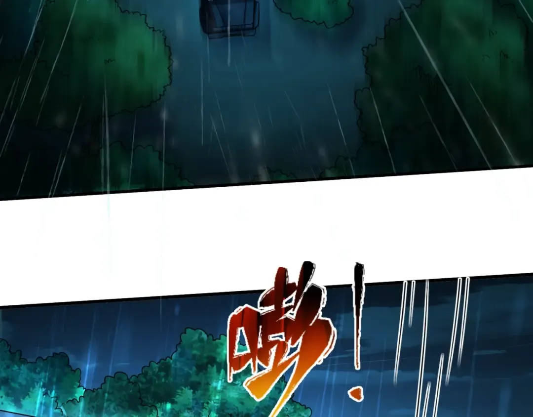 第22话 英雄救美 第69页