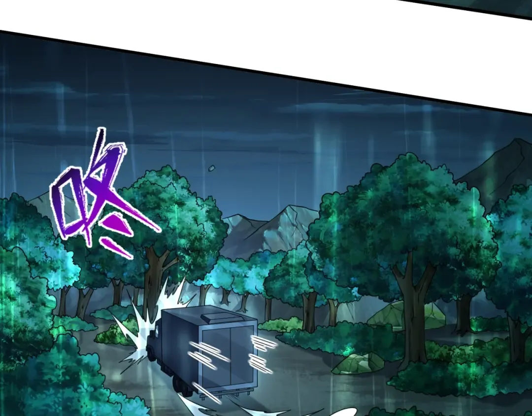 第22话 英雄救美 第74页