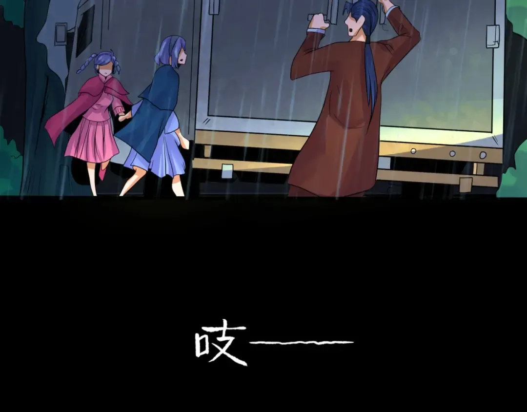 第22话 英雄救美 第77页