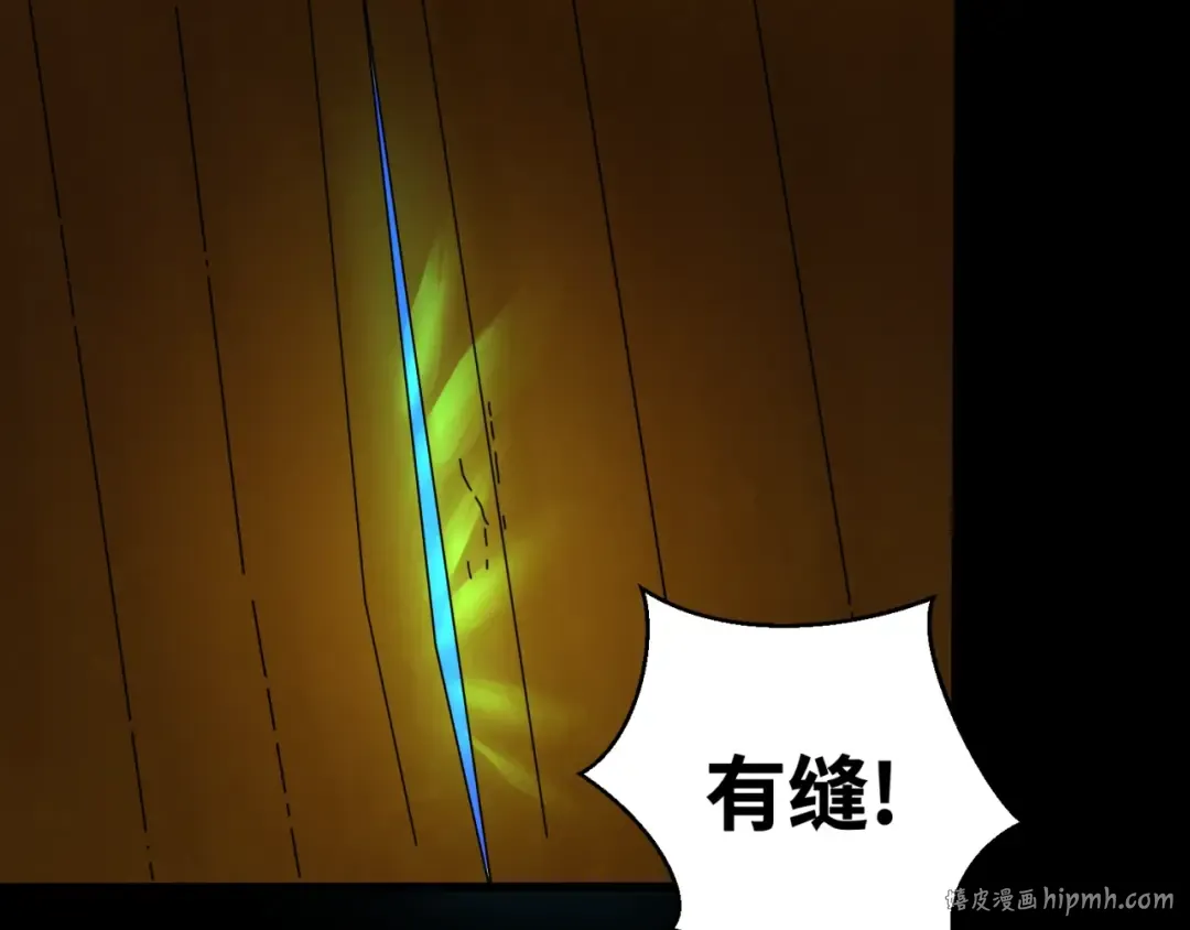 第22话 英雄救美 第80页