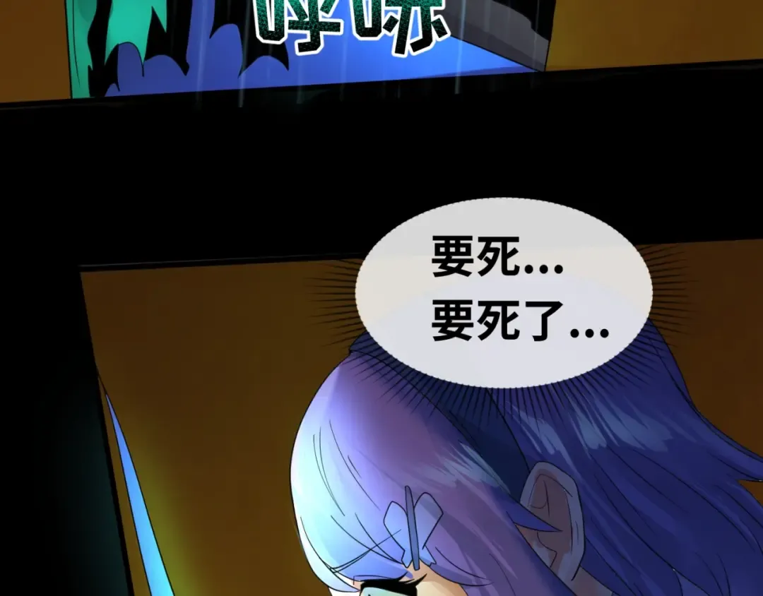 第22话 英雄救美 第87页