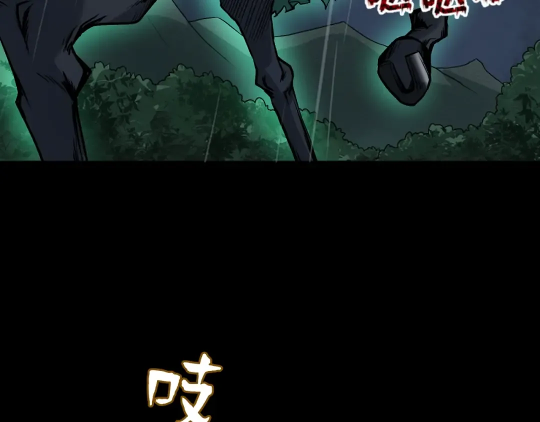 第22话 英雄救美 第95页