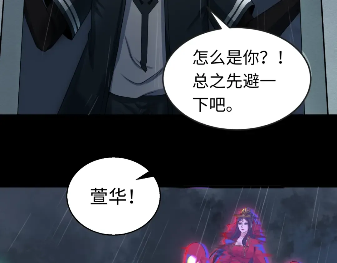 第22话 英雄救美 第99页