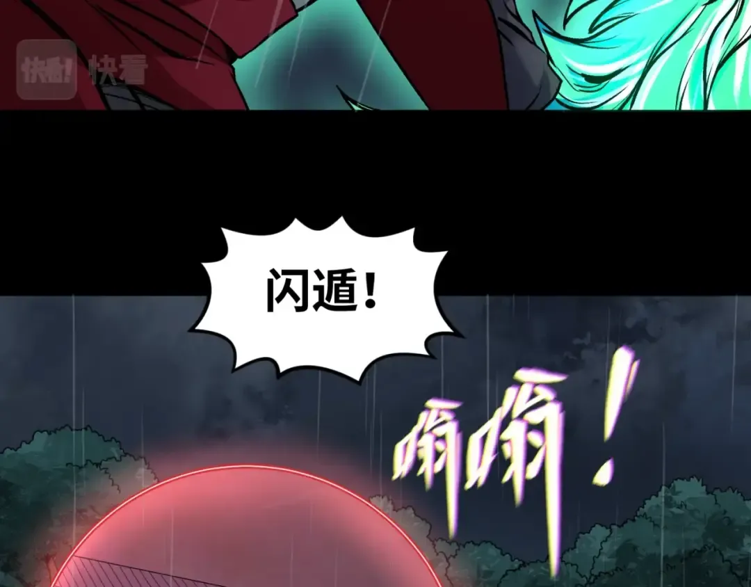 第22话 英雄救美 第101页
