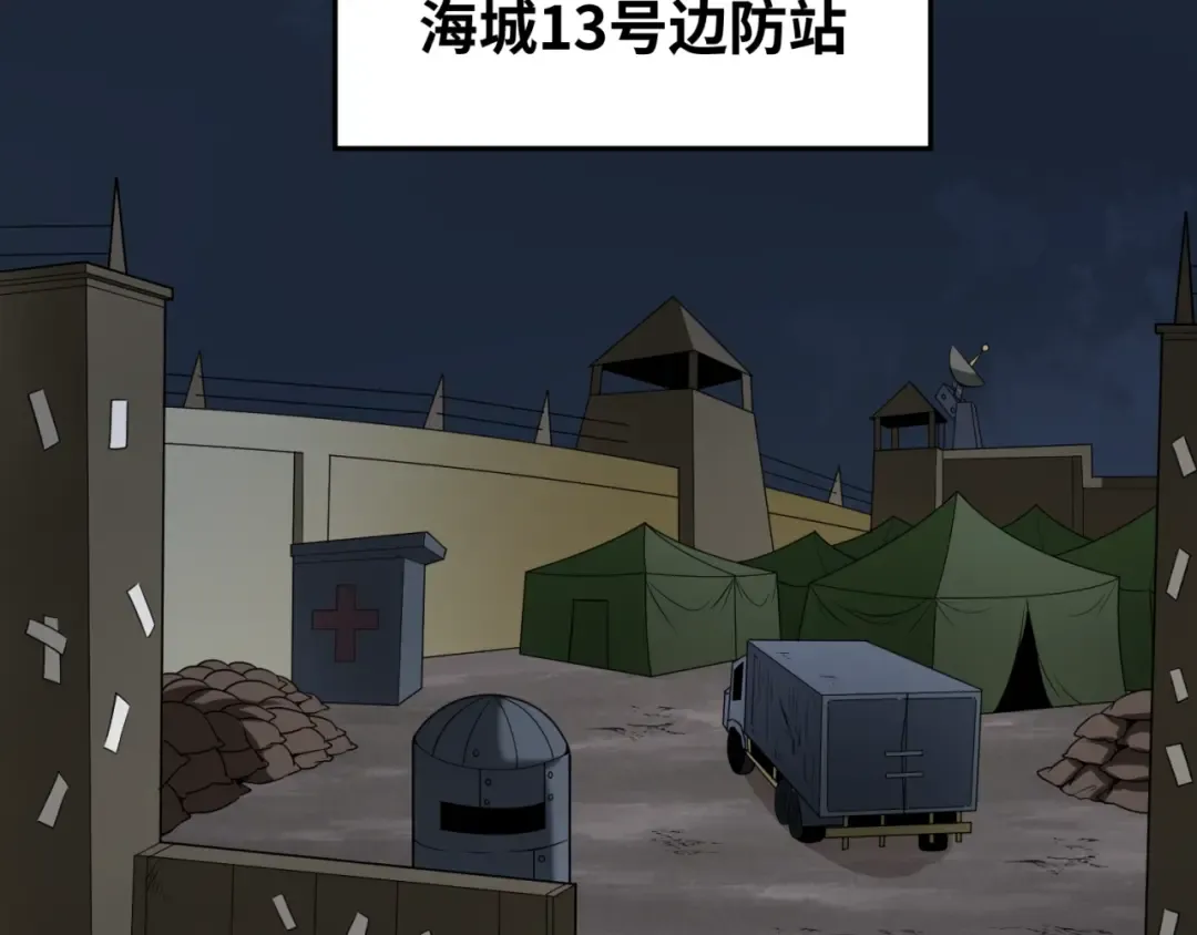 第22话 英雄救美 第105页
