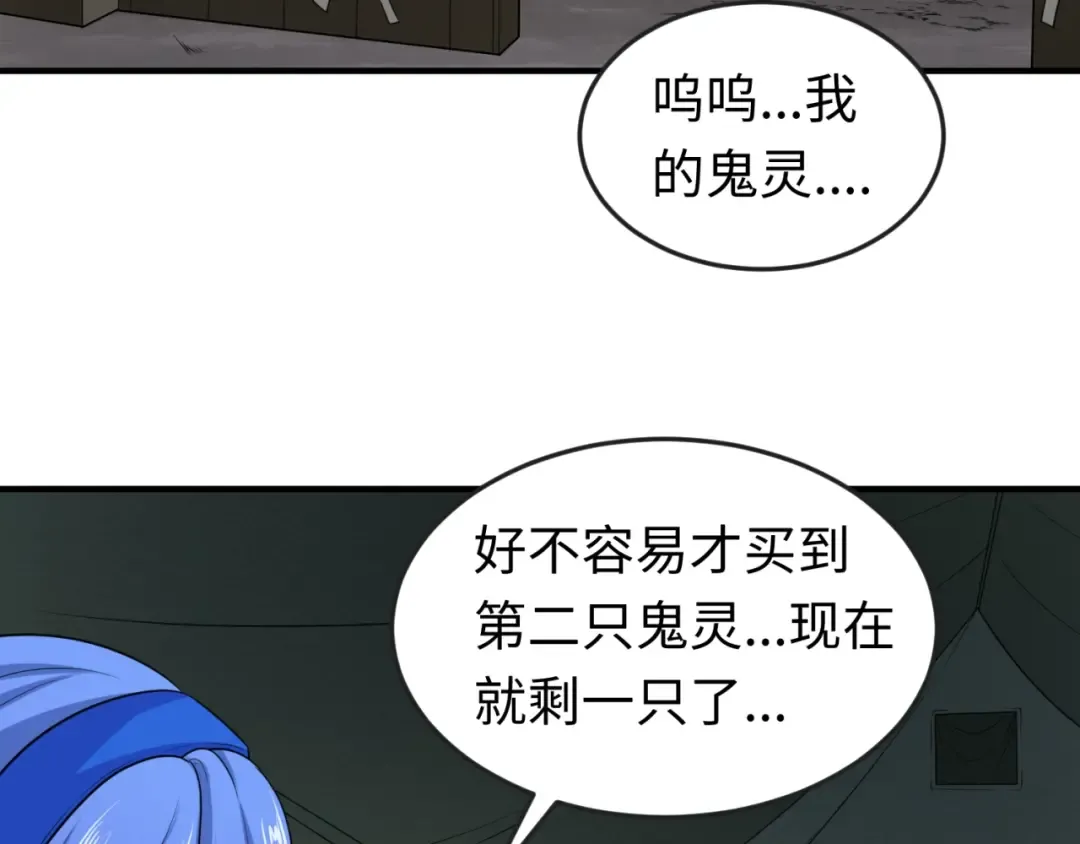 第22话 英雄救美 第106页