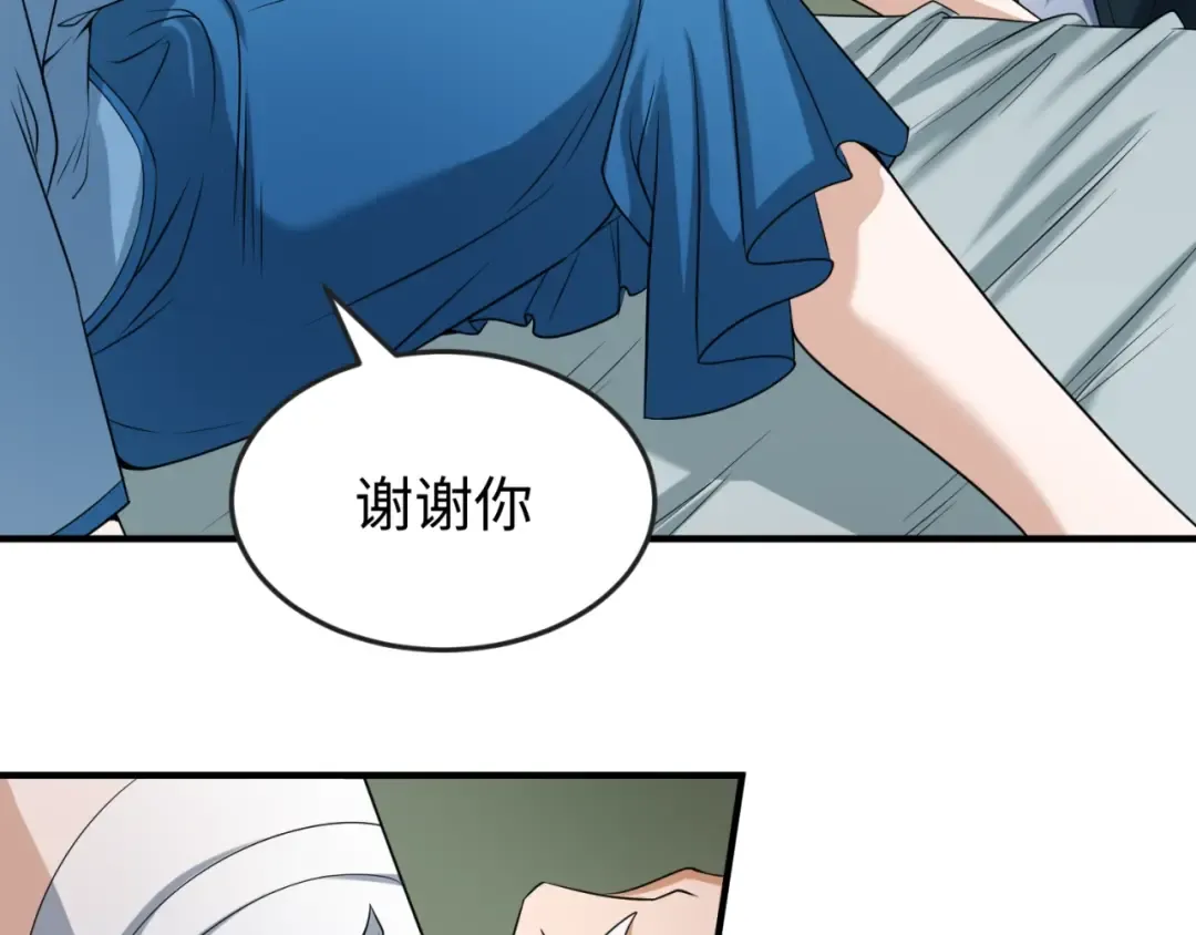 第22话 英雄救美 第108页