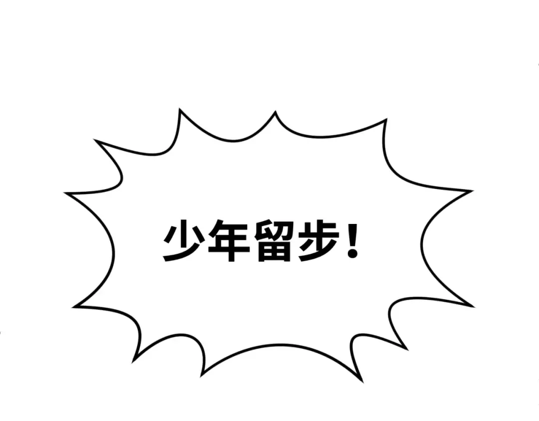 第22话 英雄救美 第110页