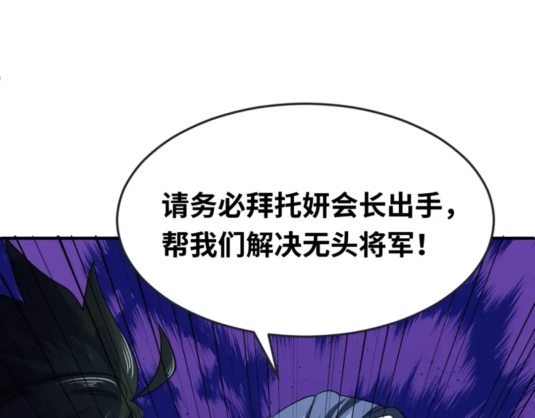第22话 英雄救美 第111页