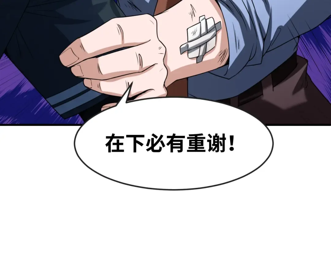 第22话 英雄救美 第113页
