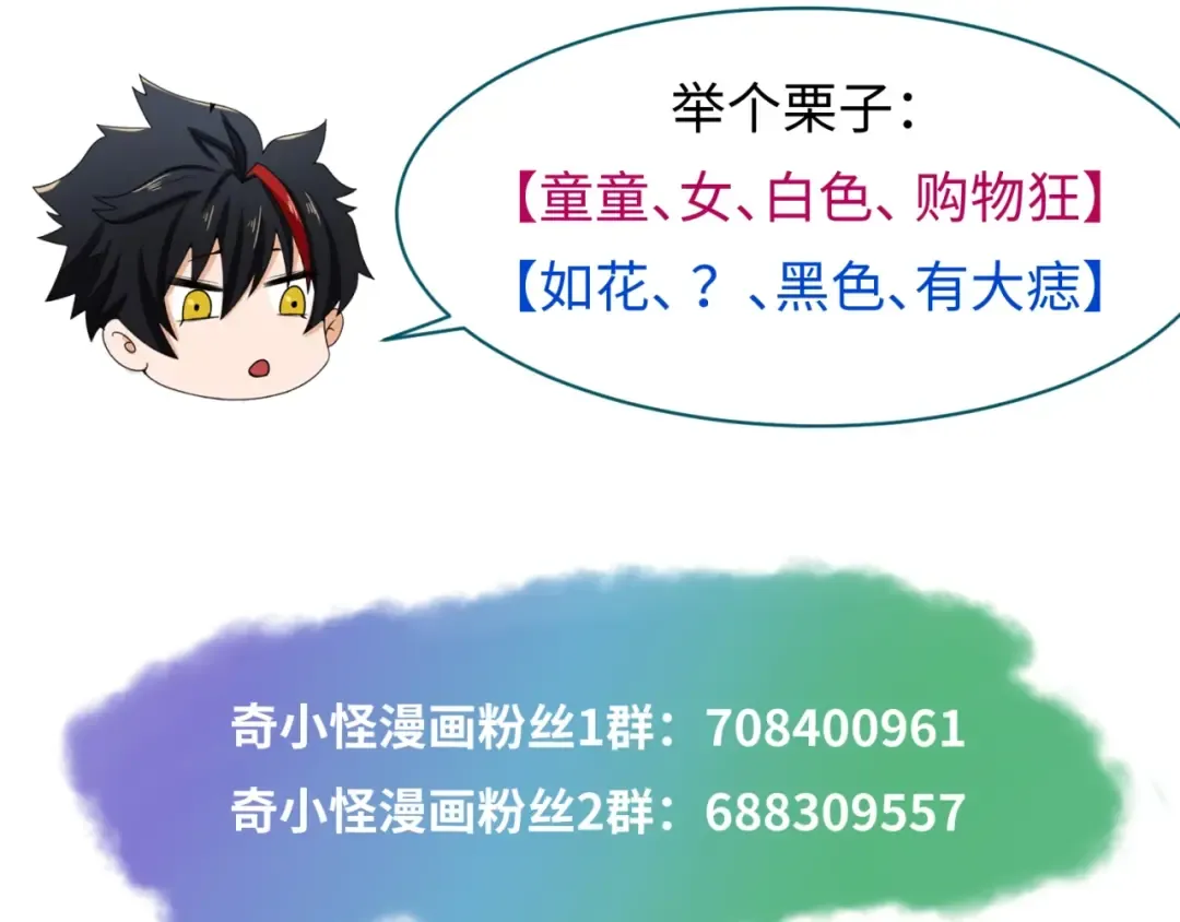 第22话 英雄救美 第119页