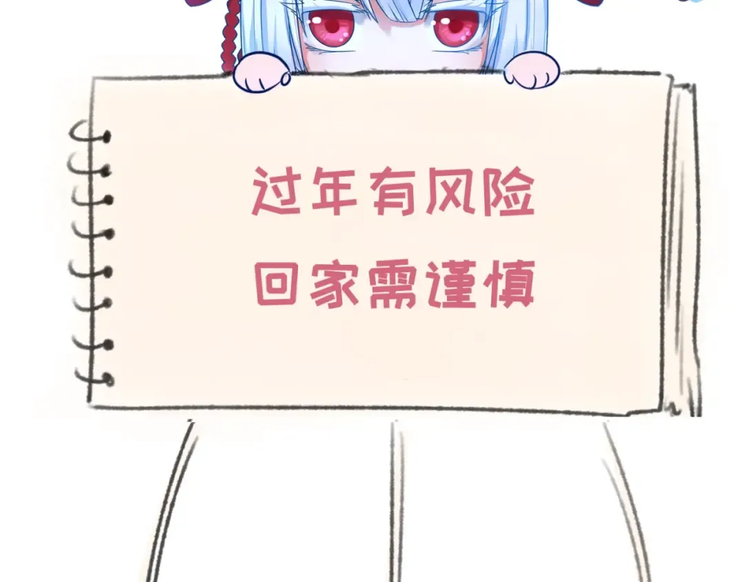 第22话 英雄救美 第121页