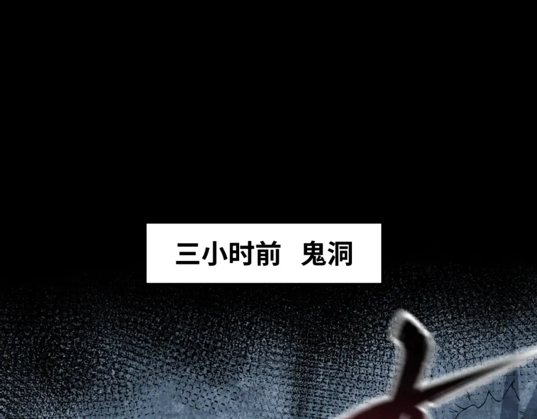 第23话 强化鬼域 第5页