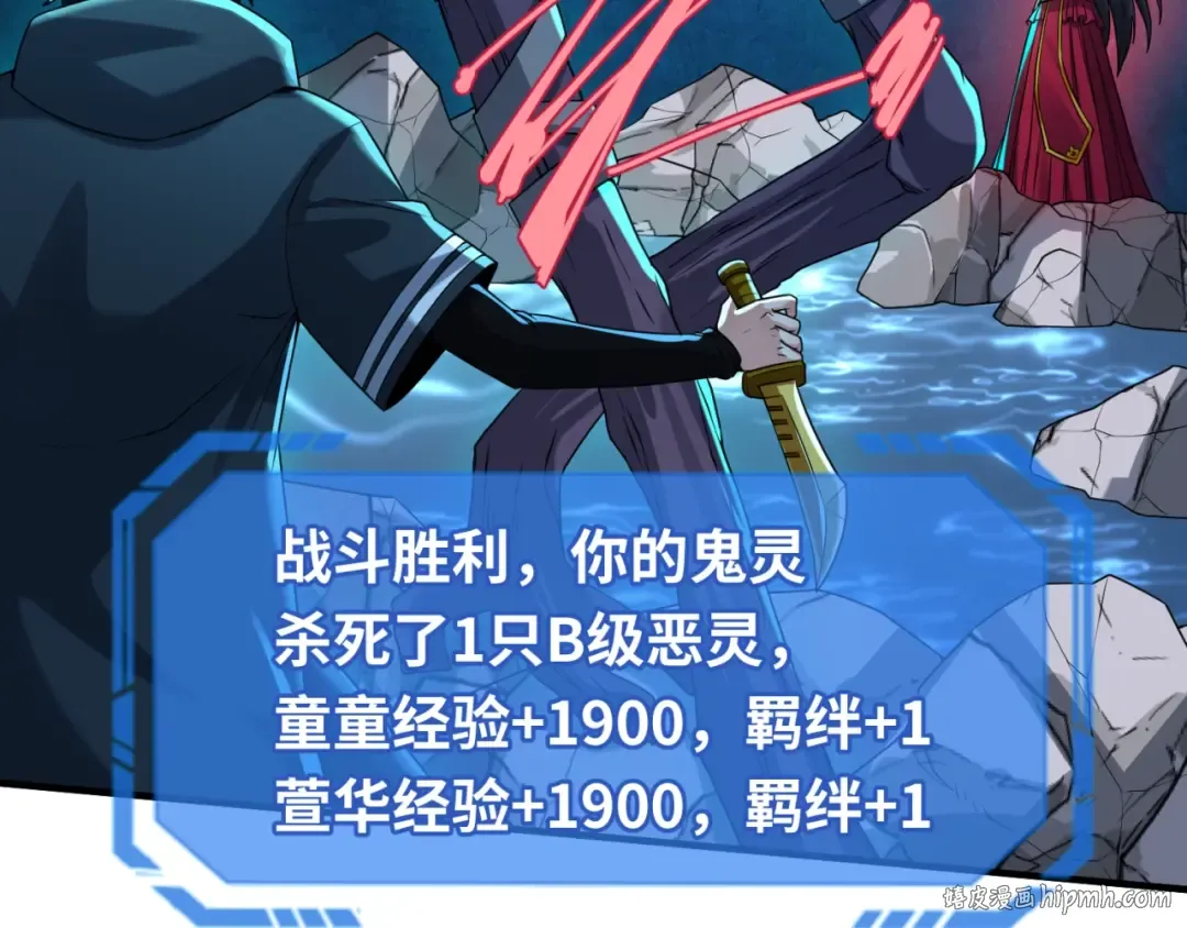 第23话 强化鬼域 第8页