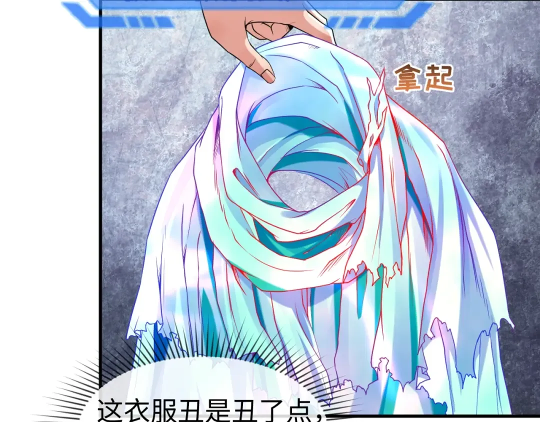 第23话 强化鬼域 第11页