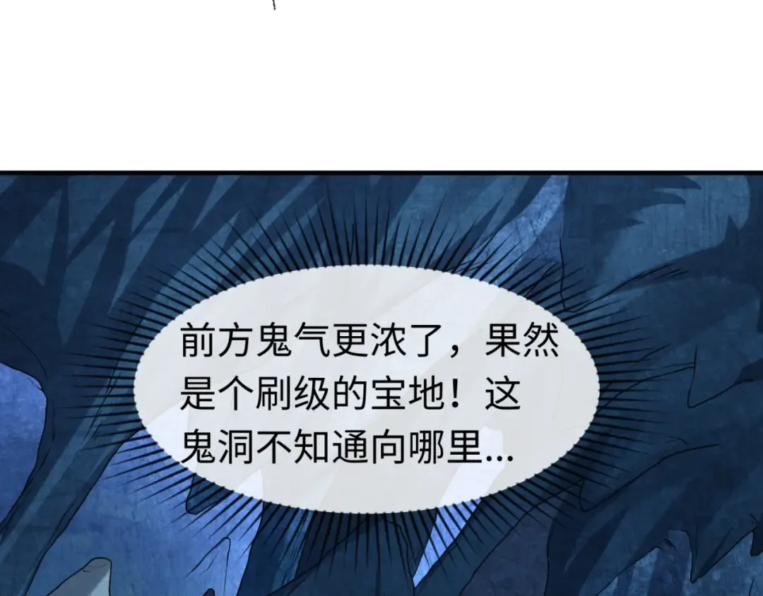 第23话 强化鬼域 第14页