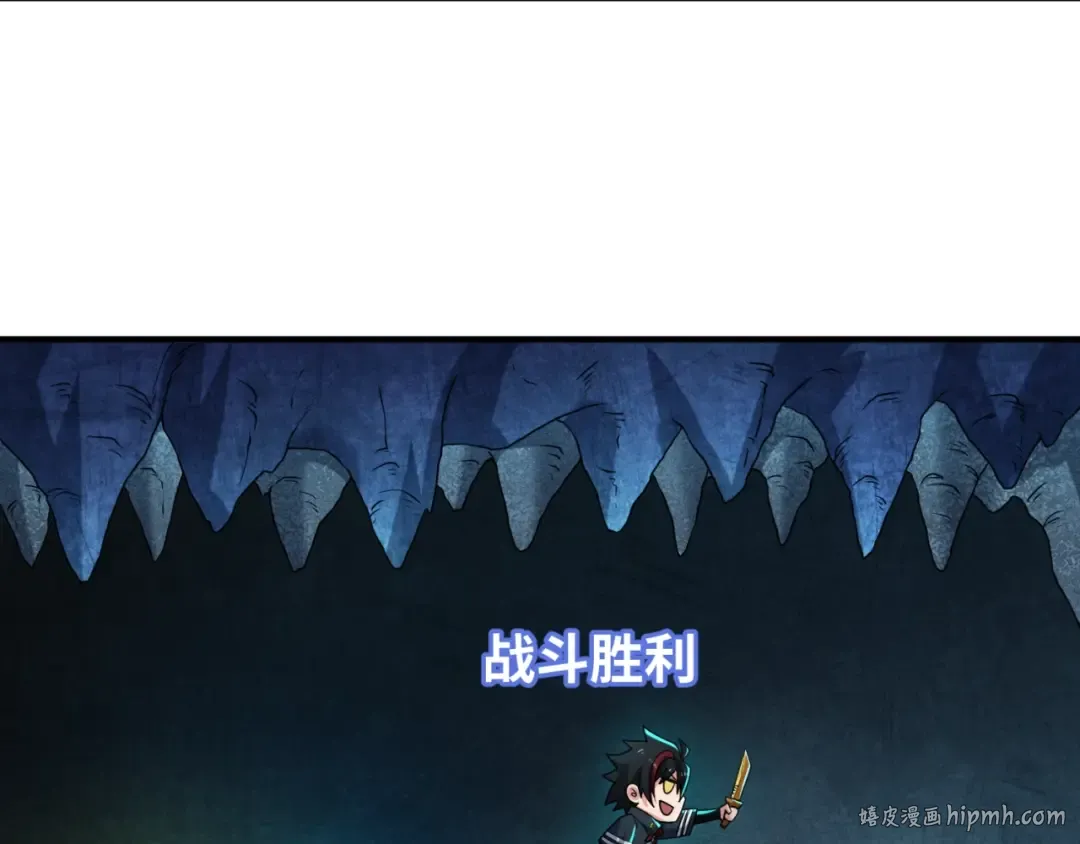 第23话 强化鬼域 第16页