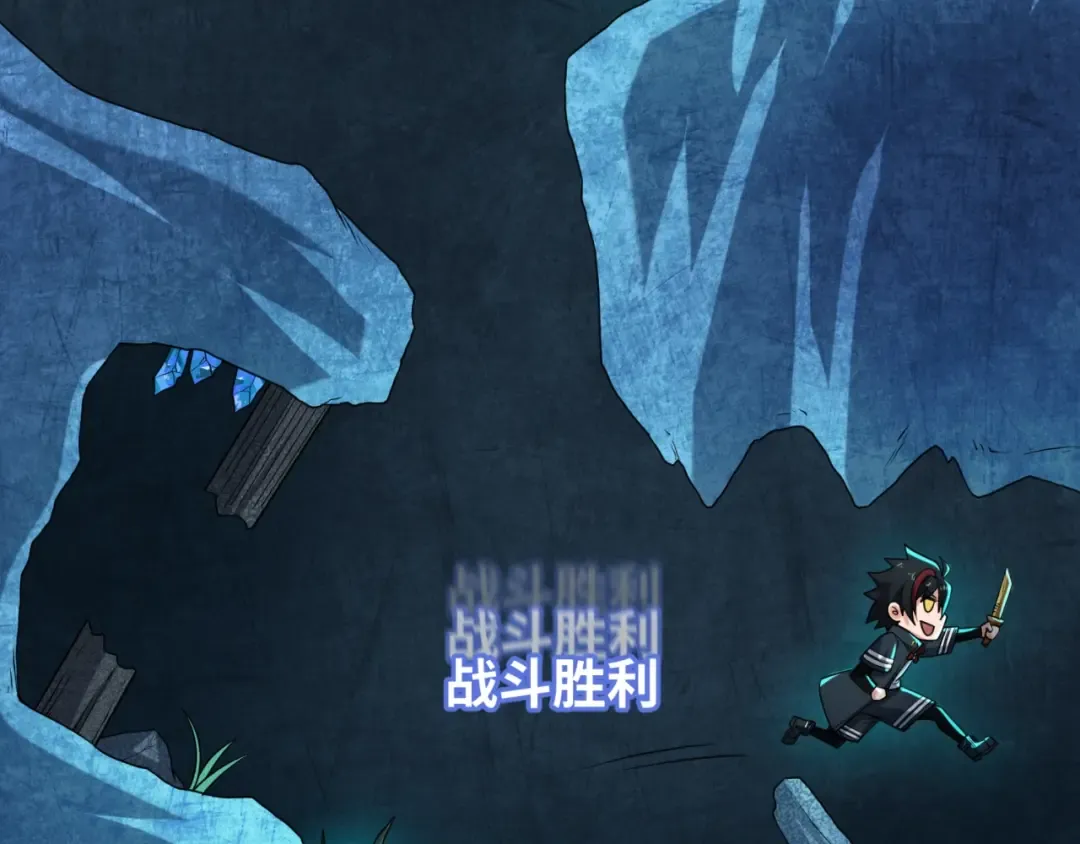 第23话 强化鬼域 第20页