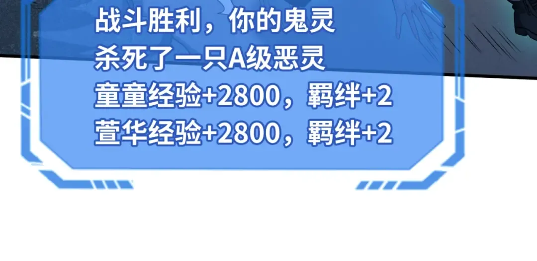 第23话 强化鬼域 第25页