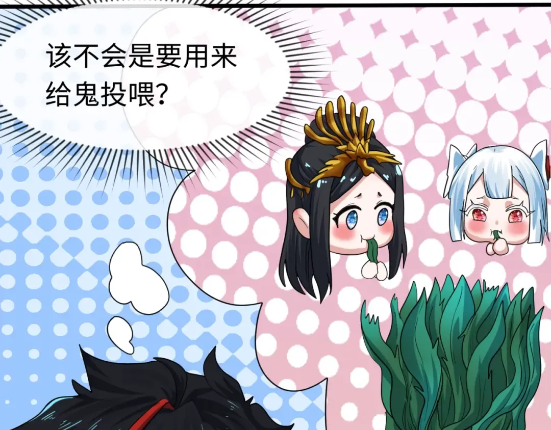 第23话 强化鬼域 第30页