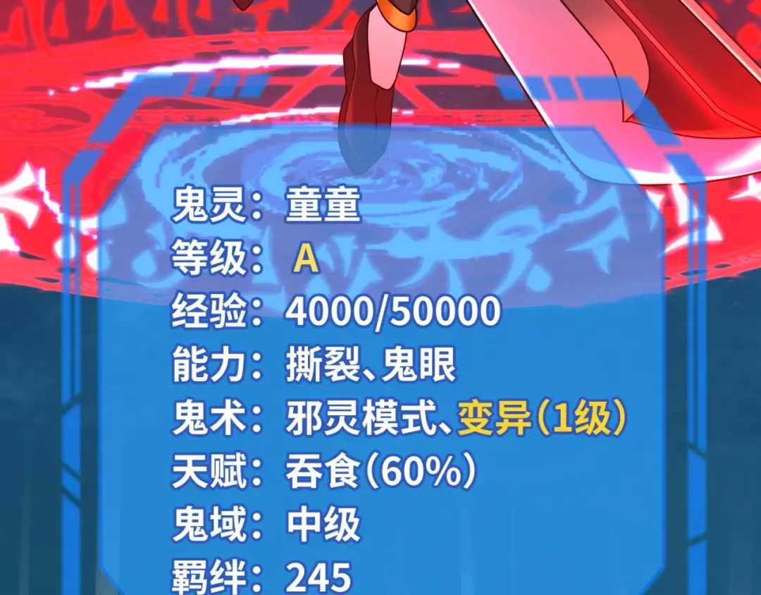 第23话 强化鬼域 第37页