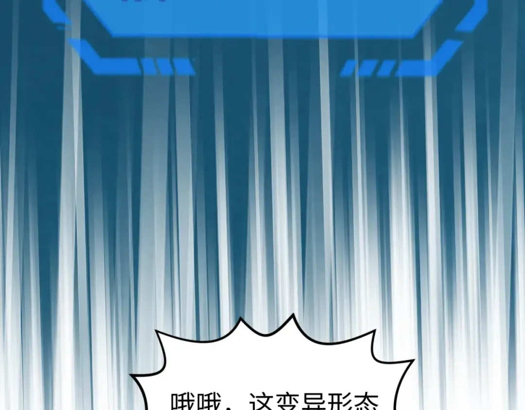 第23话 强化鬼域 第38页