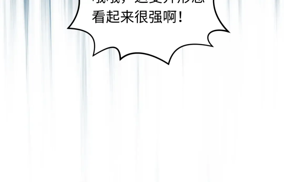 第23话 强化鬼域 第39页