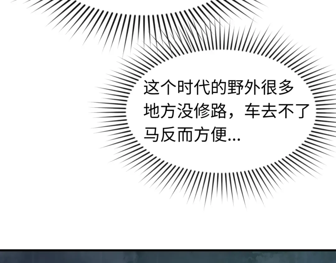 第23话 强化鬼域 第47页