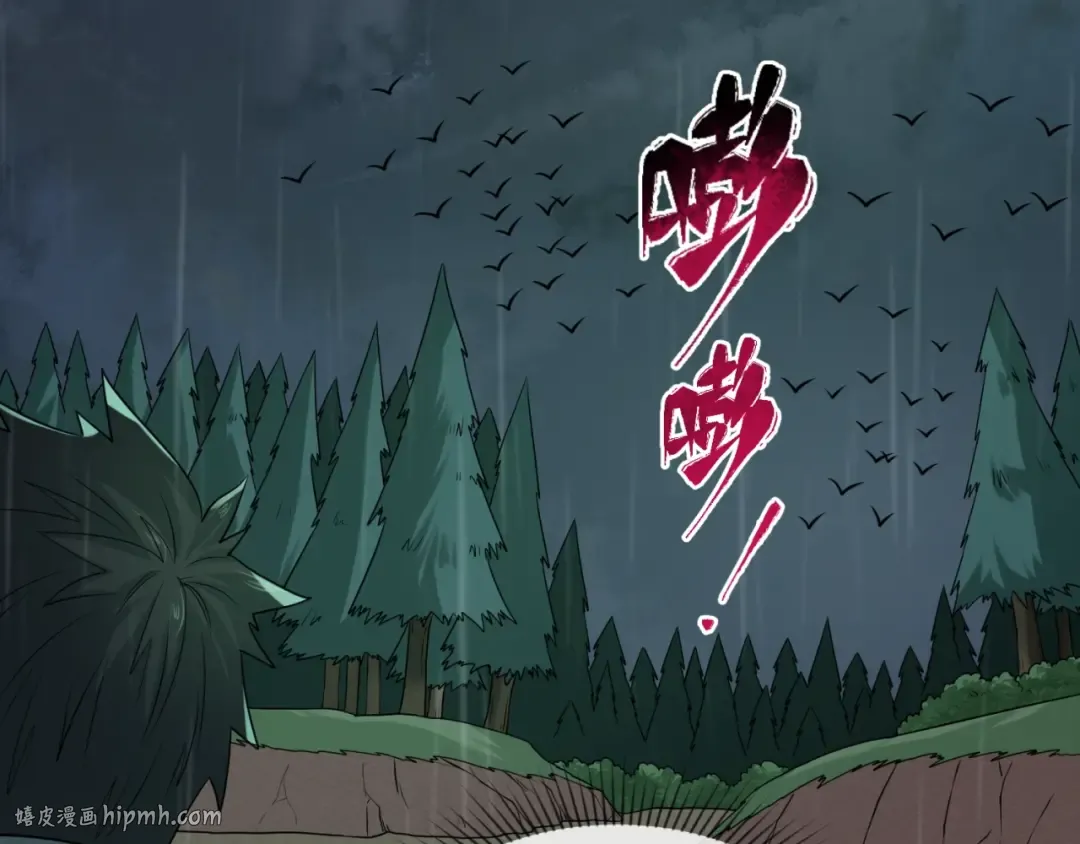 第23话 强化鬼域 第48页