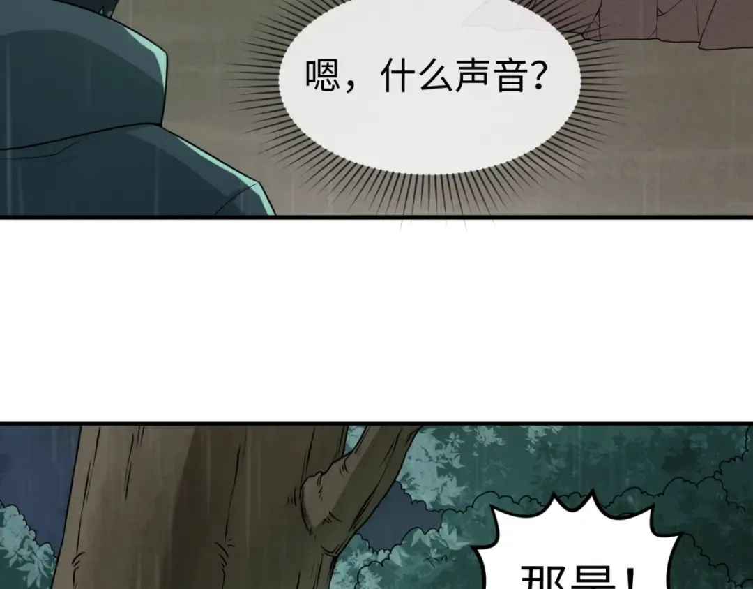 第23话 强化鬼域 第49页