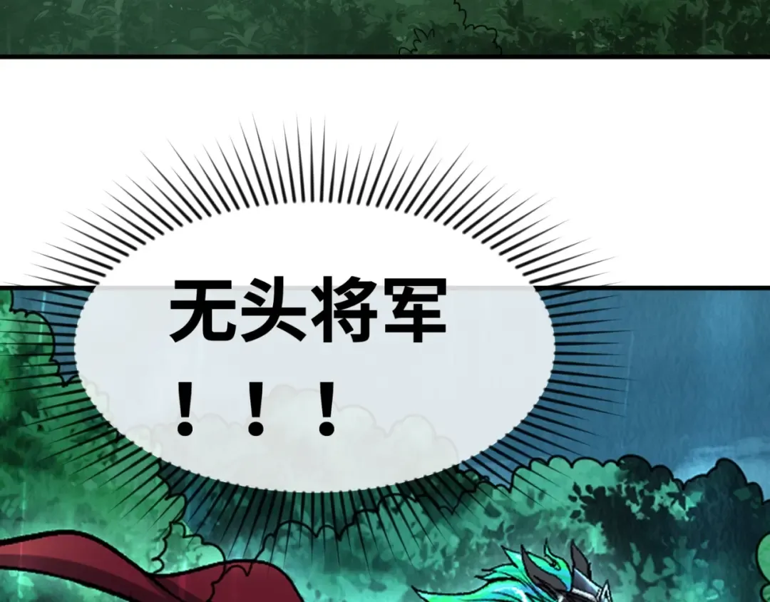第23话 强化鬼域 第51页