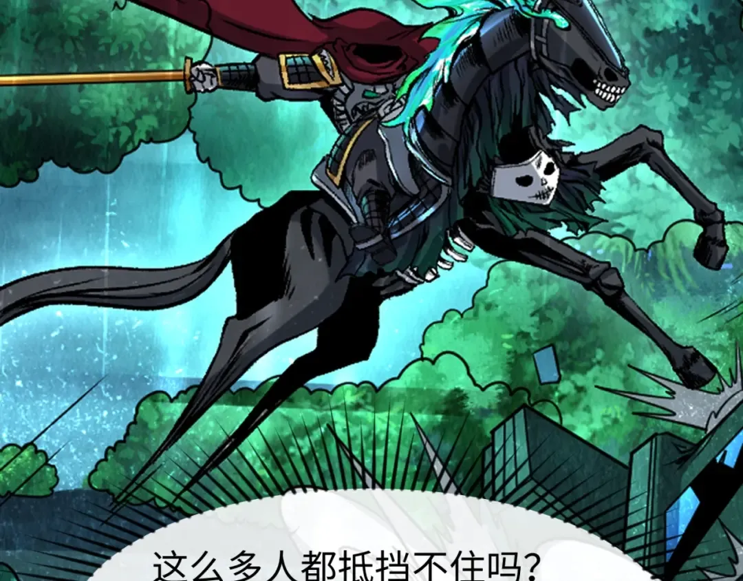 第23话 强化鬼域 第52页