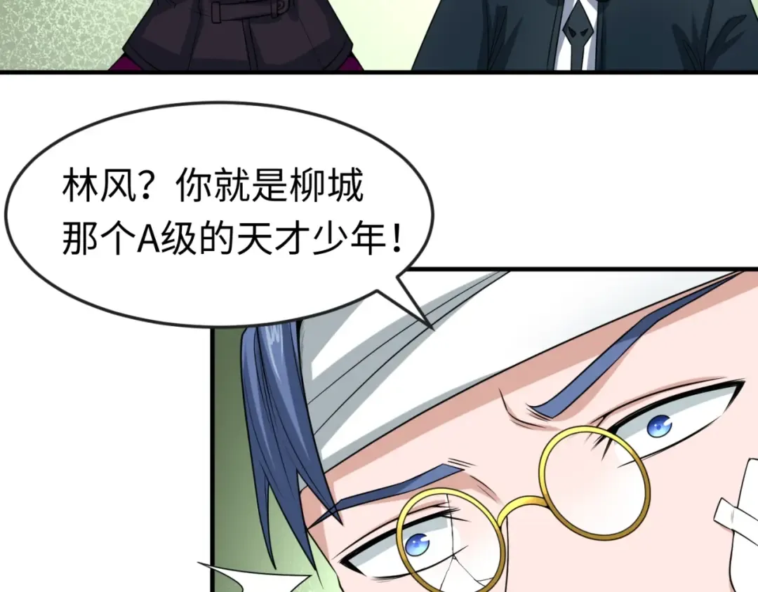 第23话 强化鬼域 第65页