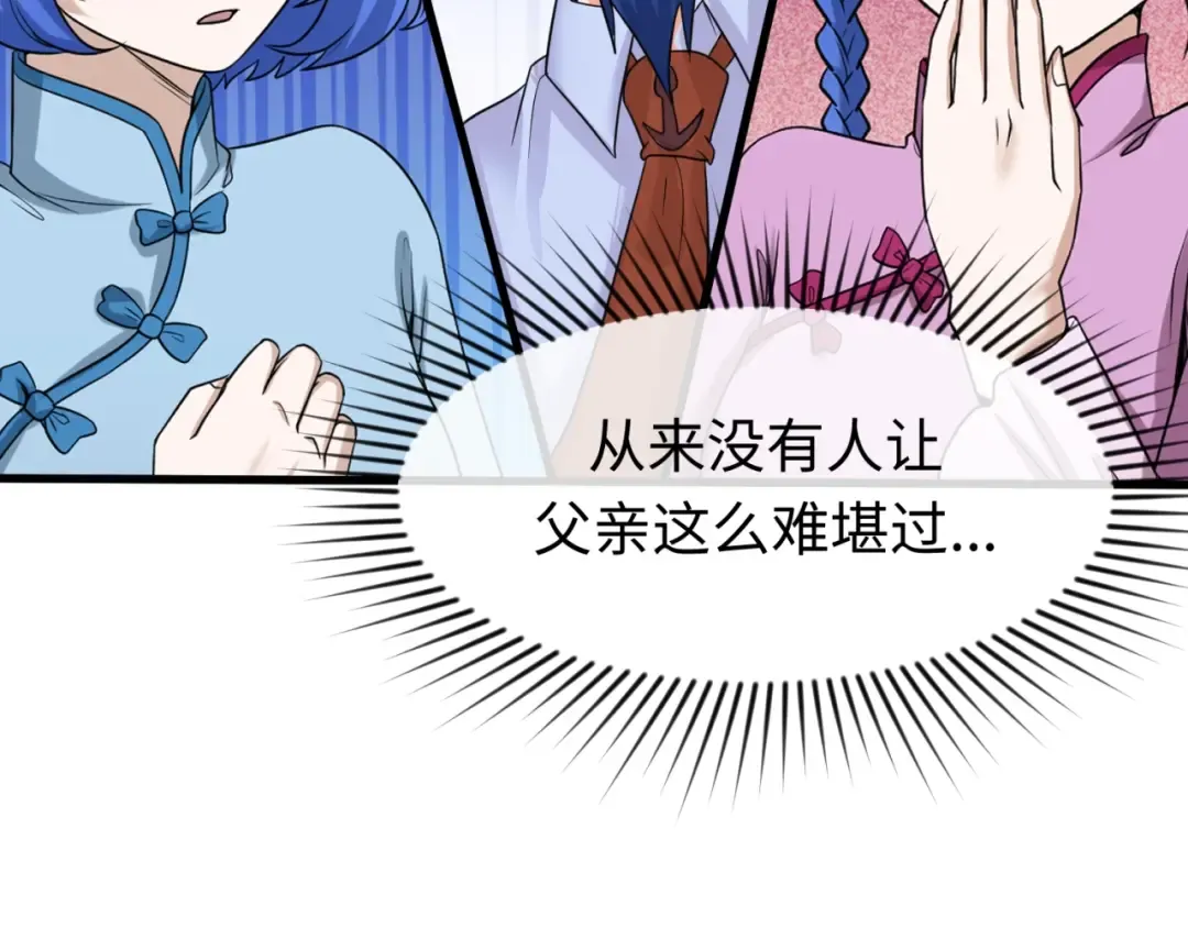 第23话 强化鬼域 第89页
