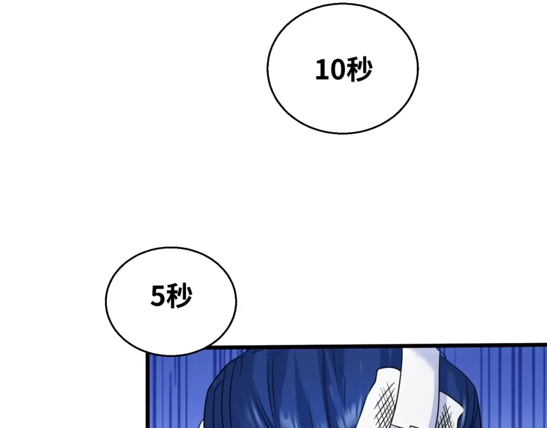 第23话 强化鬼域 第91页