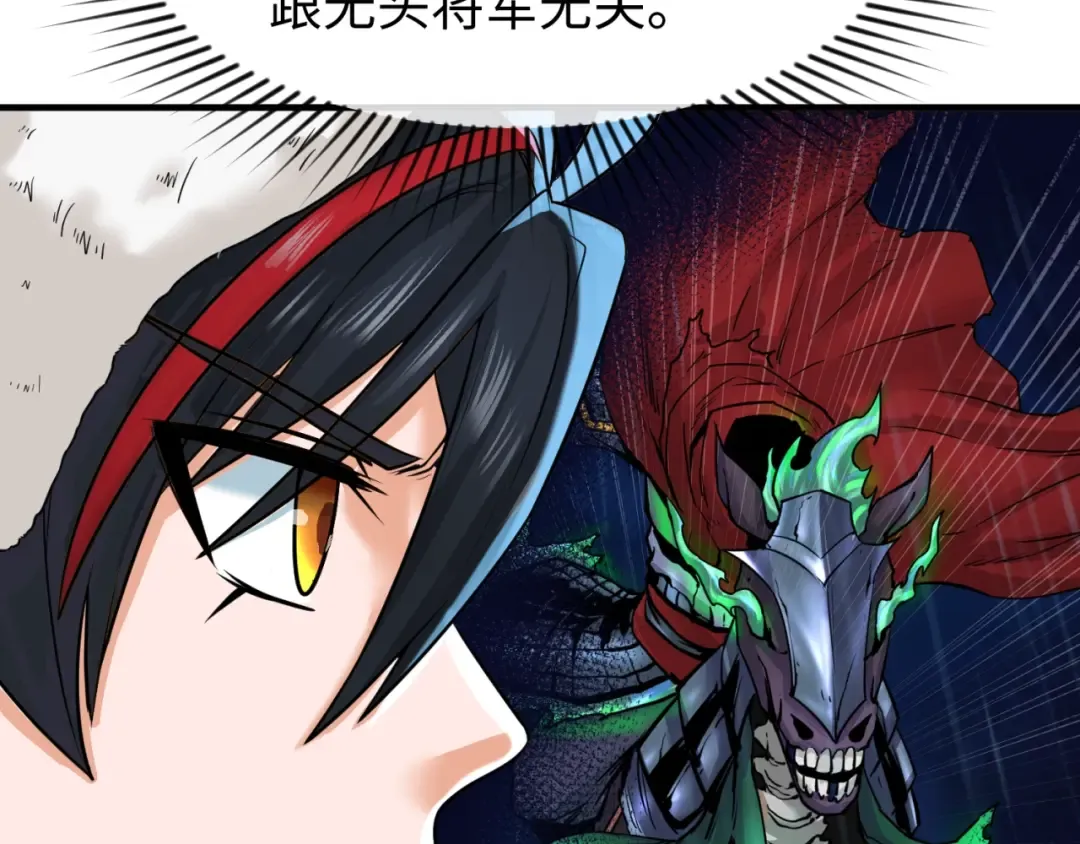第23话 强化鬼域 第99页